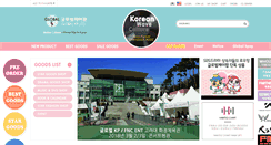 Desktop Screenshot of jinsungglobal.com